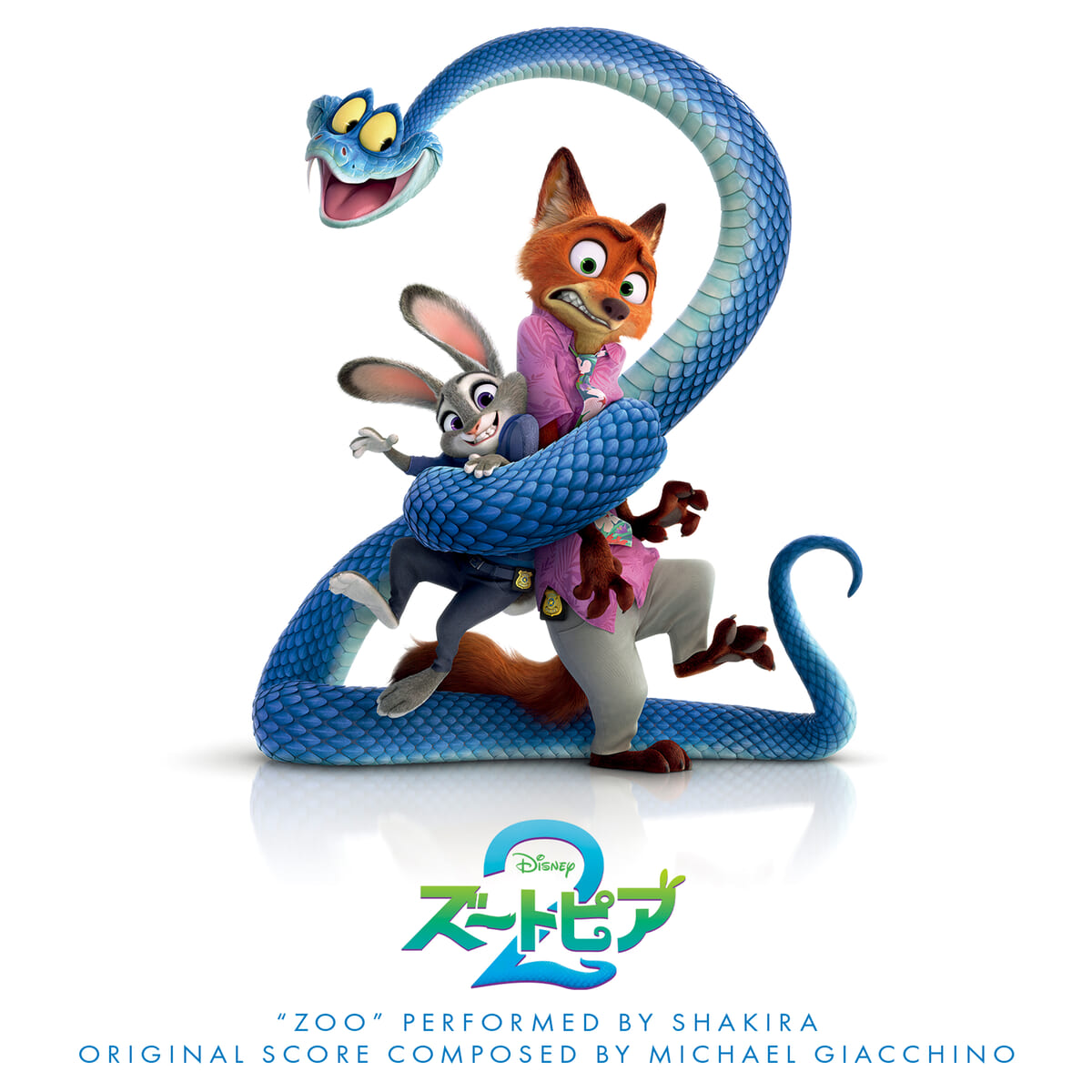 ディズニー・アニメーション映画『ズートピア２』オリジナル・サウンドトラック国内版CD