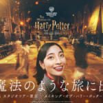 ワーナー ブラザース スタジオツアー東京 - メイキング・オブ・ハリー・ポッター「さぁ、魔法のような旅に出よう。」キャンペーン