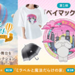 ベルメゾン「Disney Fantasy Shop（ディズニー ファンタジー ショップ）」新コレクション「Voyage of Stories（ヴォヤッジ オブ ストーリーズ） ～空想旅スーベニア～」第1弾『ベイマックス』