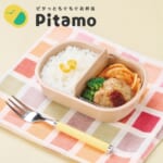 スケーター 冷凍カセットミール「Pitamo（ピタモ）」期間限定テスト販売に協力