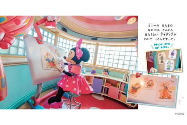 東京ディズニーランド ミニーのスタイルスタジオへ ようこそ!