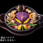 『エヴァンゲリオン』×「迎撃要塞都市 ハウステンボス」初号機 暴走パエリア ～味は暴走しません～