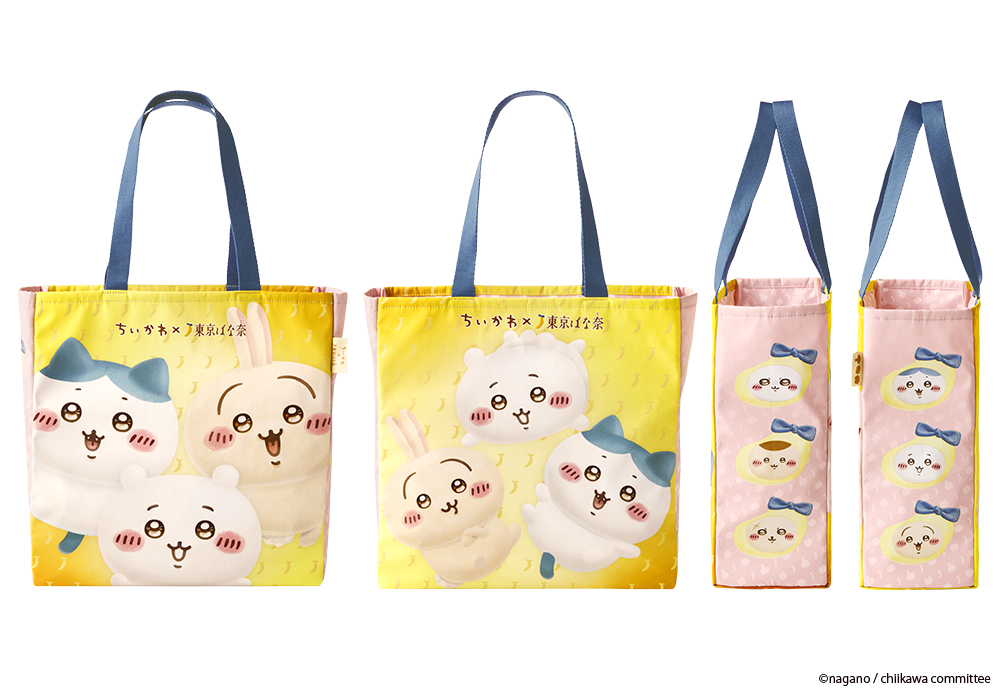ちいかわたちといっしょにお出かけできる「トートバッグセット」が新登場