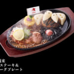 『エヴァンゲリオン』×「迎撃要塞都市 ハウステンボス」使徒、襲来 レモンステーキ＆ハンバーグプレート