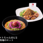 『エヴァンゲリオン』×「迎撃要塞都市 ハウステンボス」冷製トマトちゃんぽんとNERV基地のセット