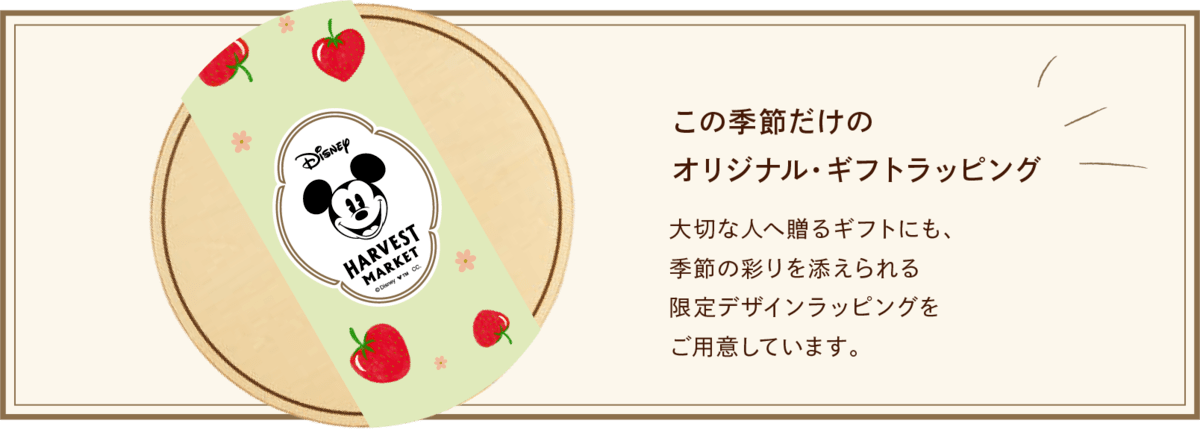 春デザインのギフトラッピング