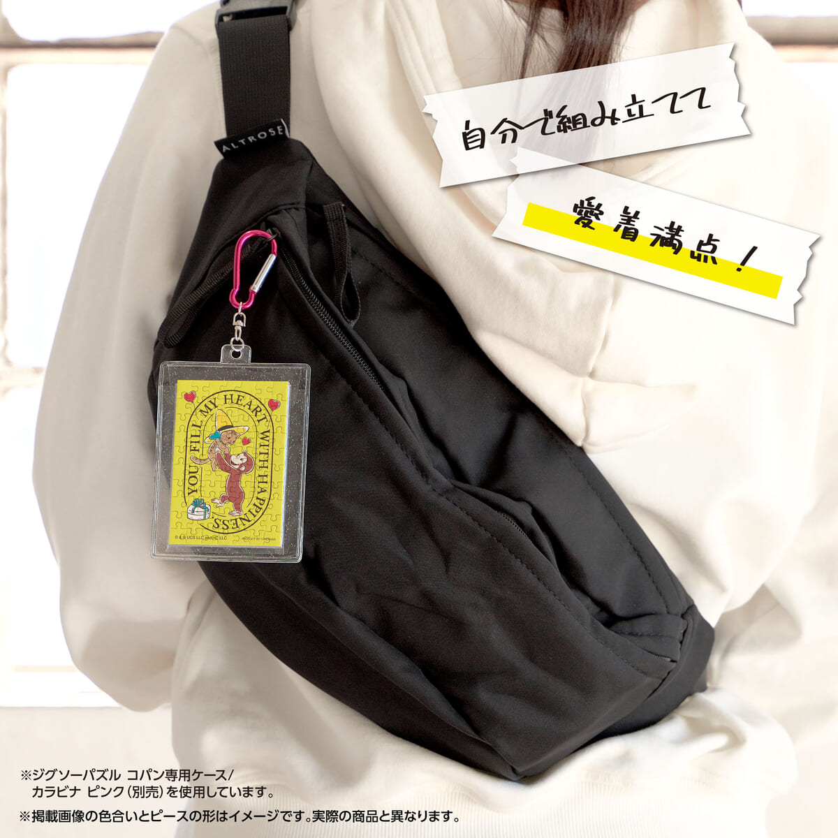 専用ケースに入れてカバンにつけるイメージ