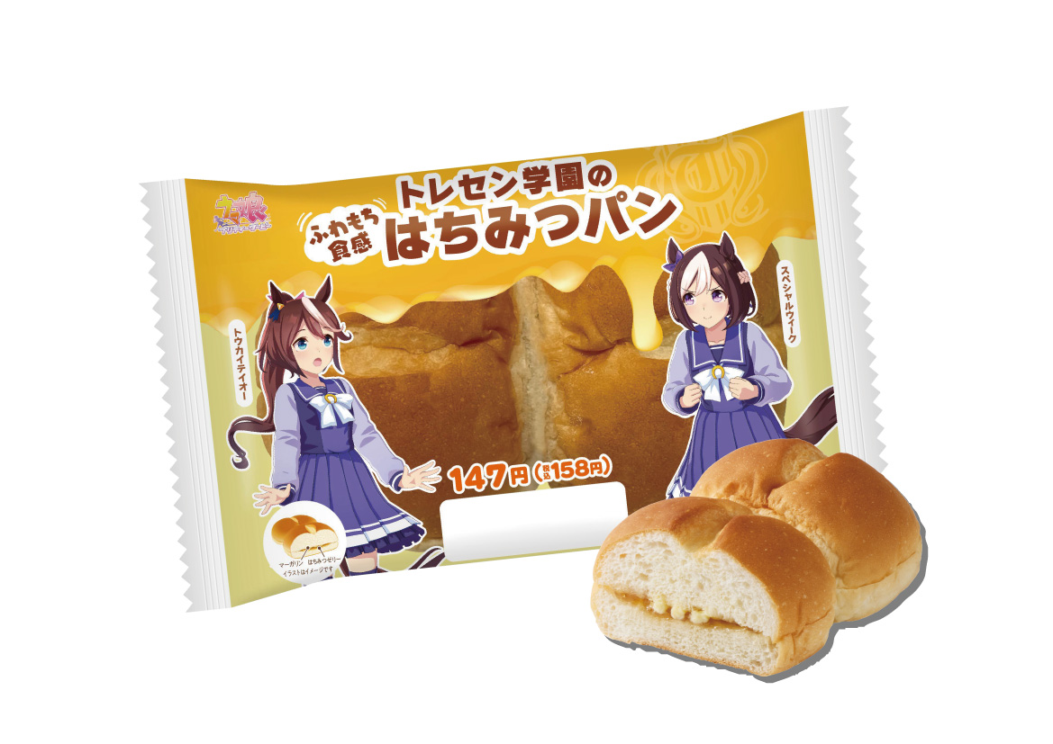 トレセン学園のはちみつパン2