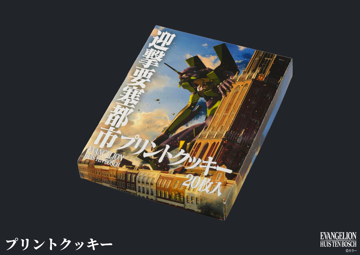 プリントクッキー