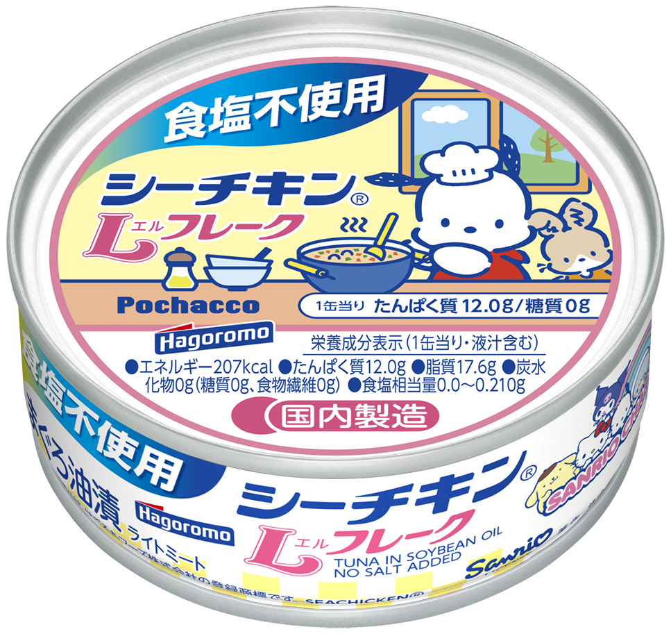 食塩不使用シーチキンLフレーク