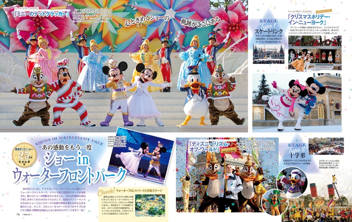 あの感動をもう一度 ショーinウォーターフロントパーク