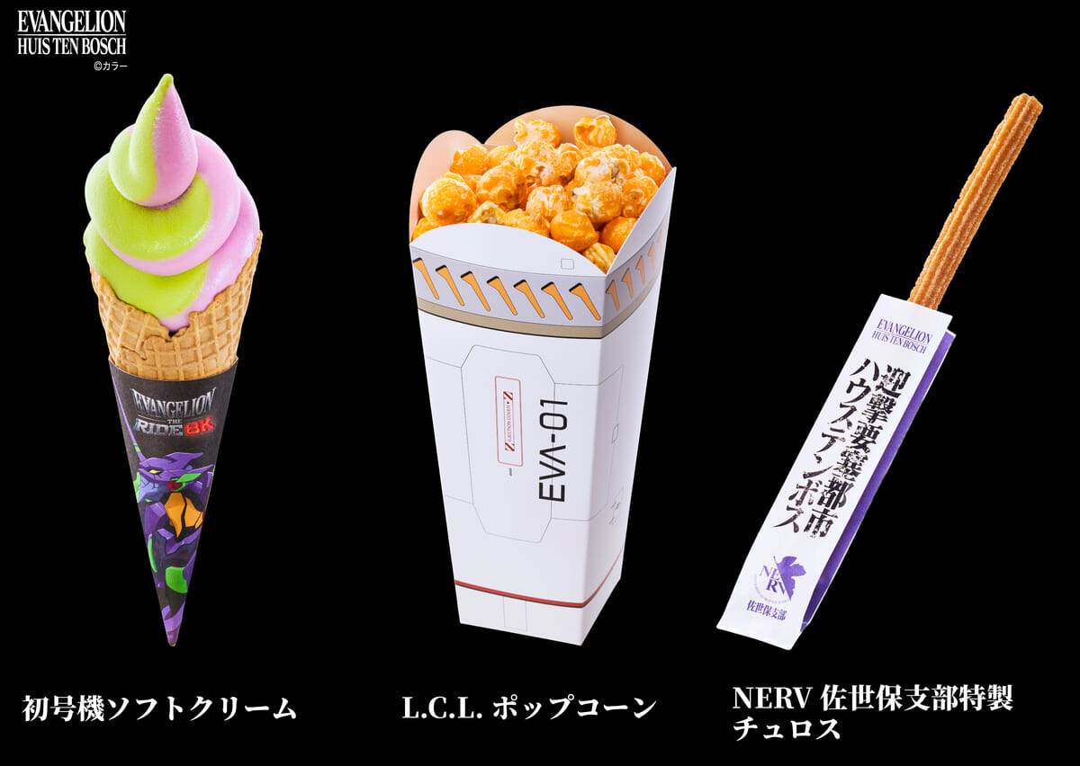 初号機ソフトクリーム