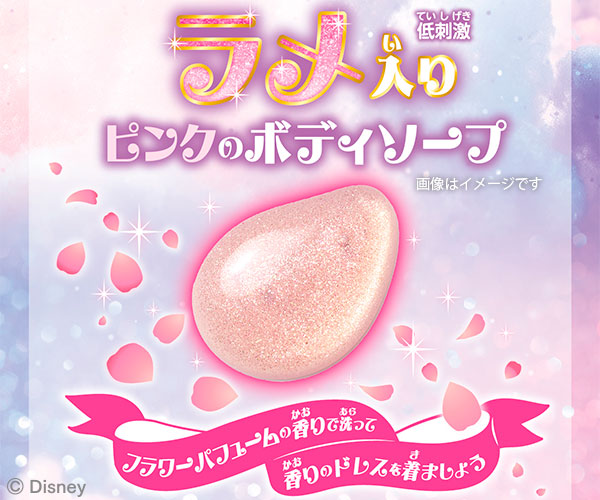 ラメ入りピンクのボディソープ