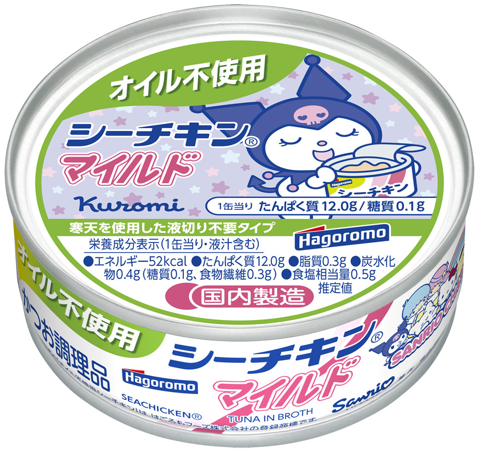 オイル不使用シーチキンマイルド