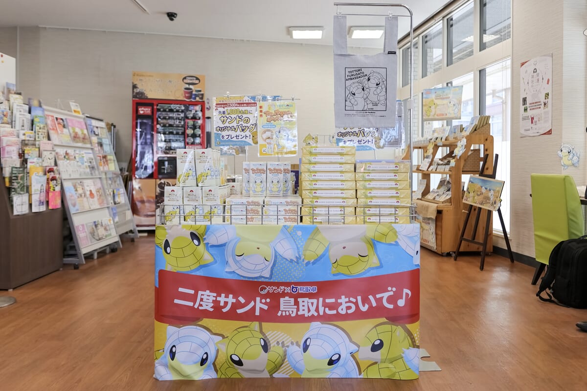 とっとりサンドフェア店内の様子