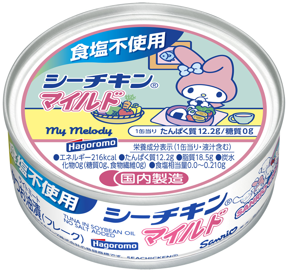 食塩不使用シーチキンマイルド