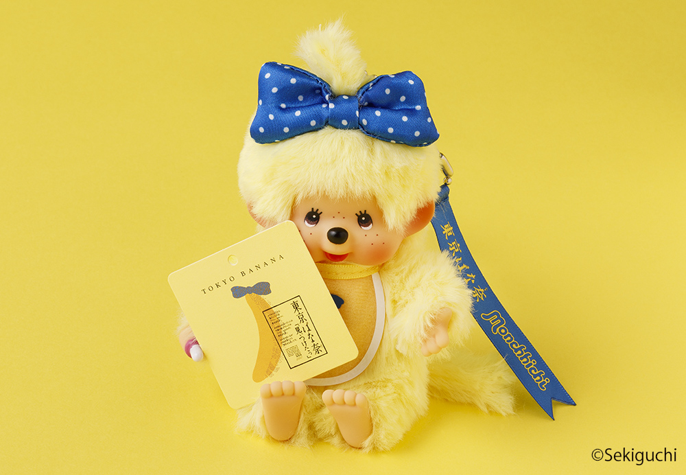 コラボ限定モンチッチ1