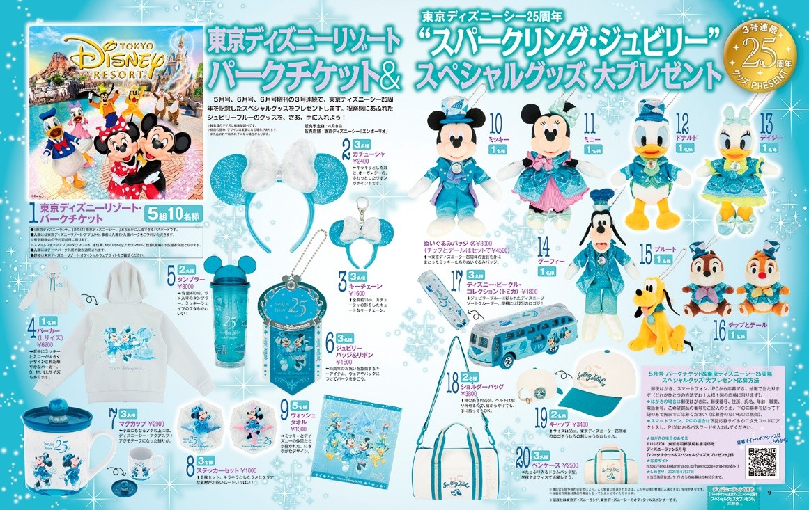 グッズプレゼント