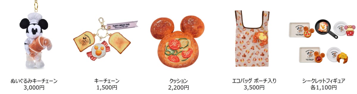 ディズニーストア「ミッキーマウス」コレクション「MICKEY'S BAKERY」ラインナップ