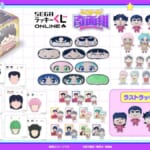 セガ ラッキーくじオンライン「ハイスクール！奇面組」　全ラインアップ