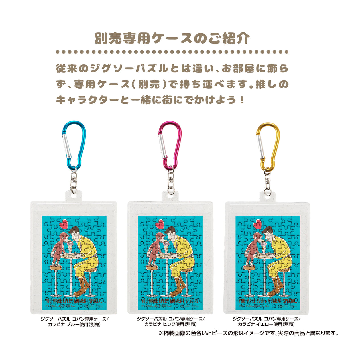 ジグソーパズルコパン専用ケース