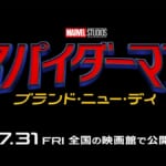 『スパイダーマン：～』：ロゴ（公開日入り）
