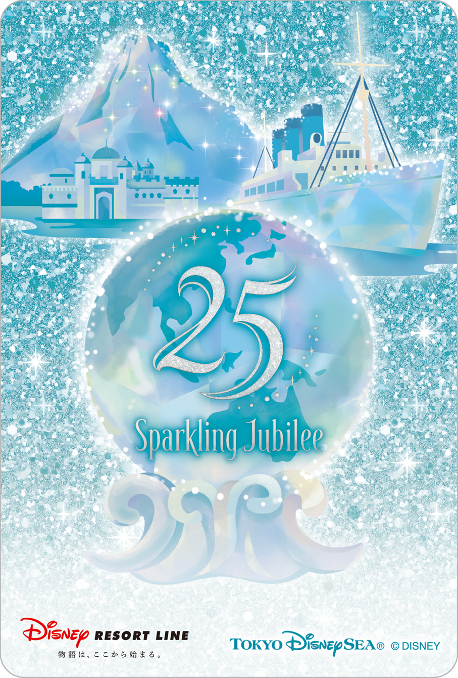 「東京ディズニーシー25周年“スパークリング・ジュビリー”」を記念したフリーきっぷ2(1)