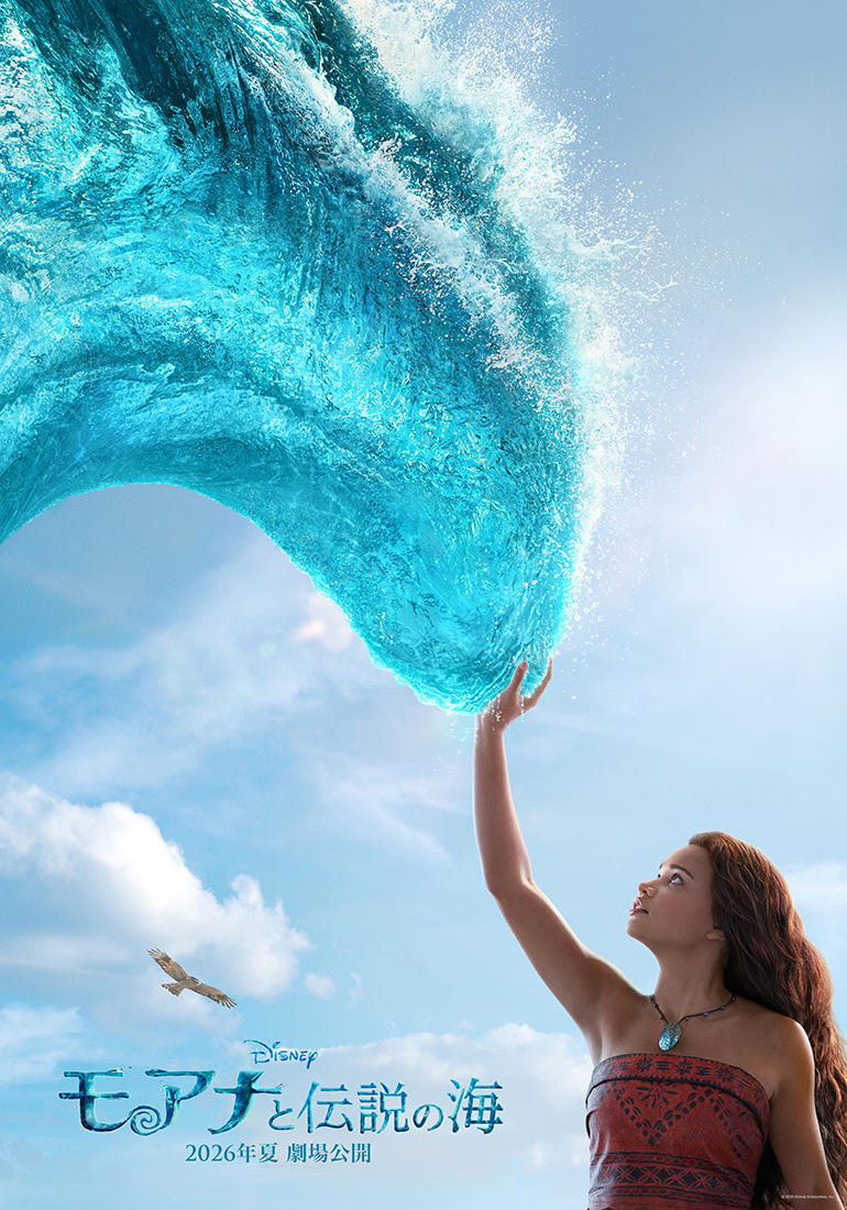 『モアナと伝説の海』ティザーポスター