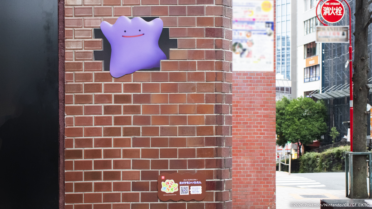 隠れメタモン企画2