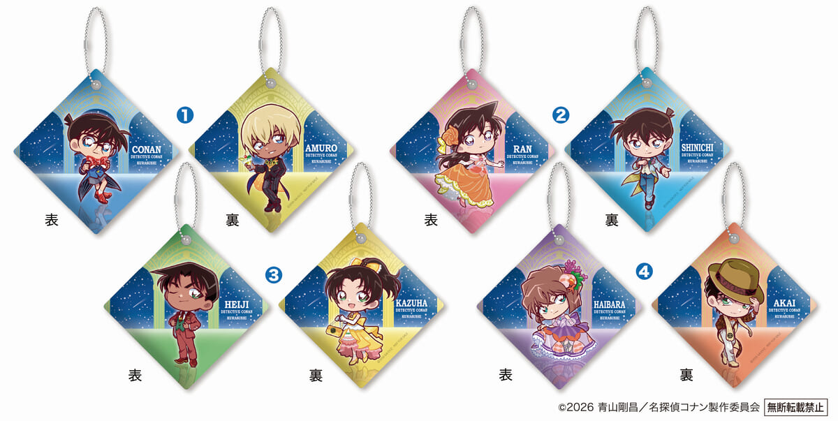 第3弾：クッションチャーム