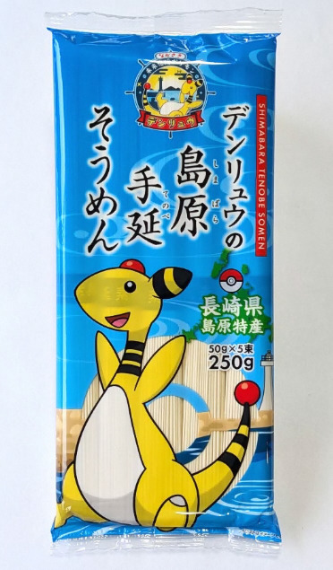 島原手延そうめん