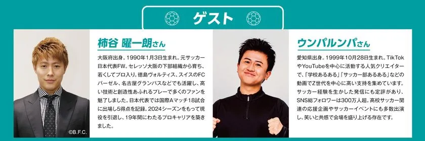 富士通スタジアム川崎での大会の様子