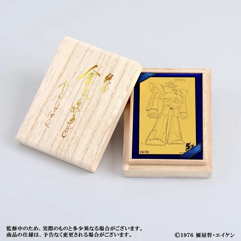 UFO戦士ダイアポロン50周年記念商品の全ラインナップ