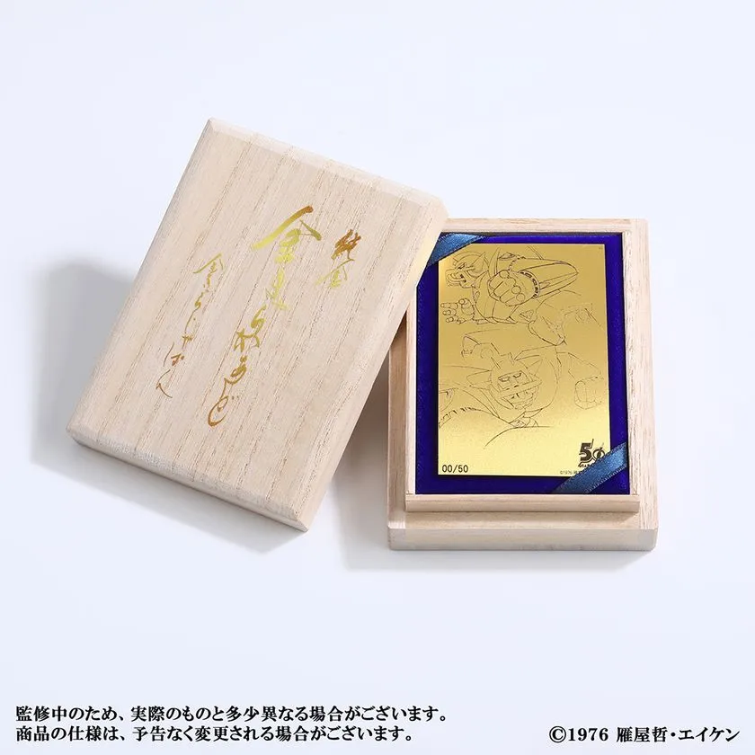 UFO戦士ダイアポロン50周年記念純金・シルバー製品