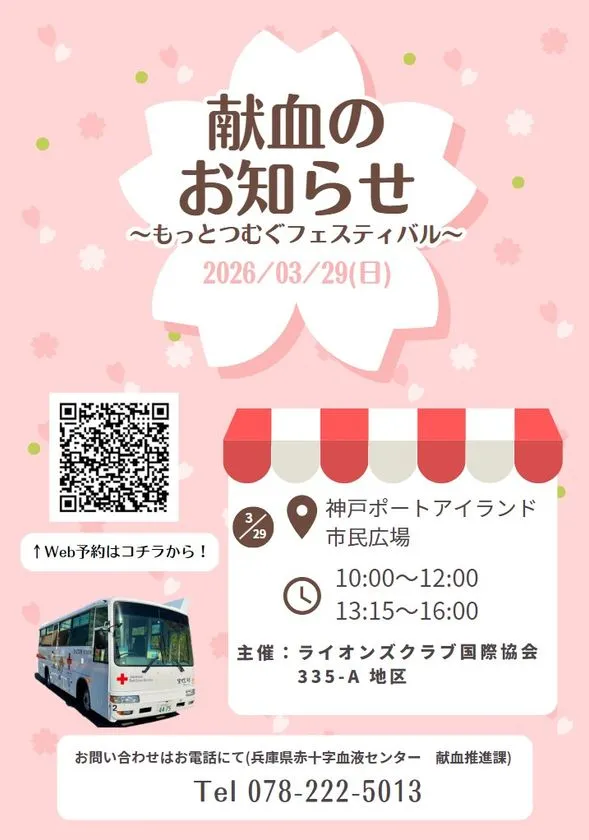 体験コーナーやステージパフォーマンスで楽しさあふれるイベント