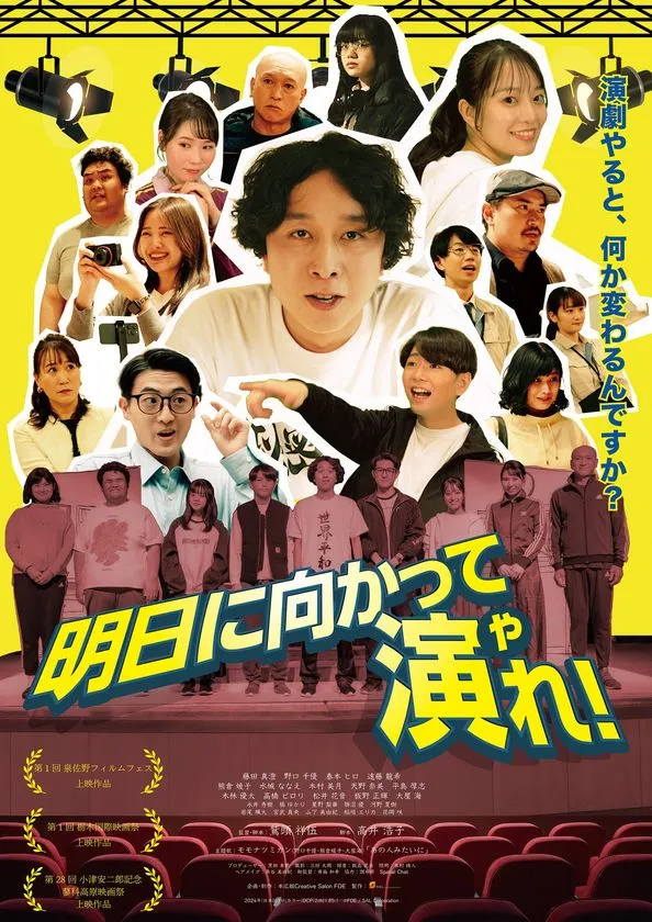 俳優・藤田真澄（とちぎ未来大使）