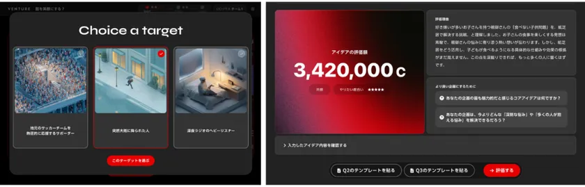 お金の力-VENTURE-プログラムの学習フローと探究型学習