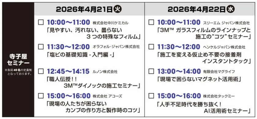 過去開催の寺子屋パック会場展示の様子
