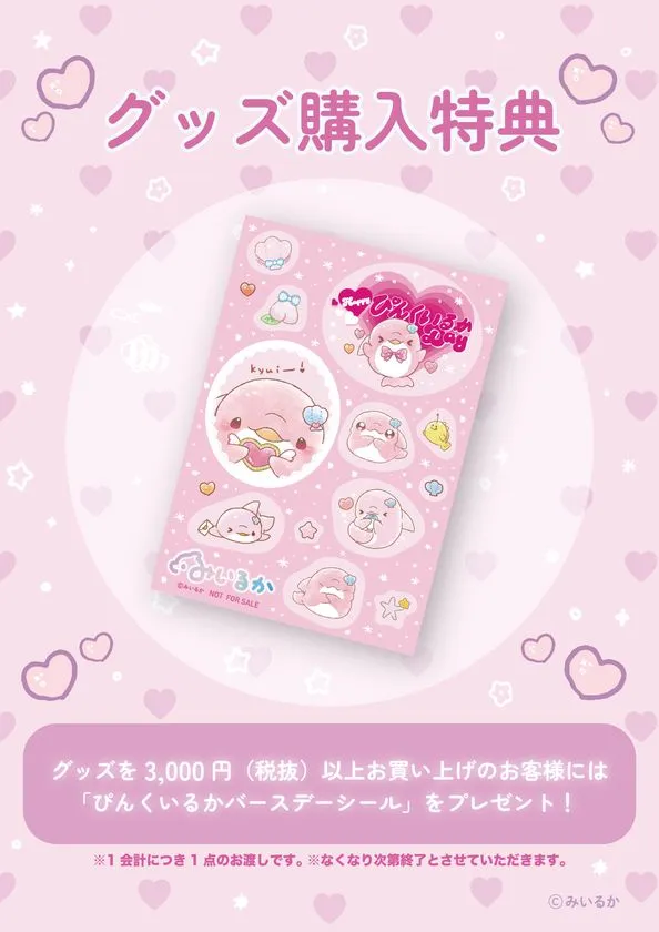 ぴんくいるかポップアップイベントの会場・展示グッズの様子