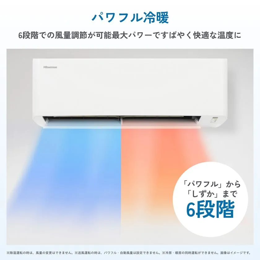 ハイセンス Sシリーズの室内設置