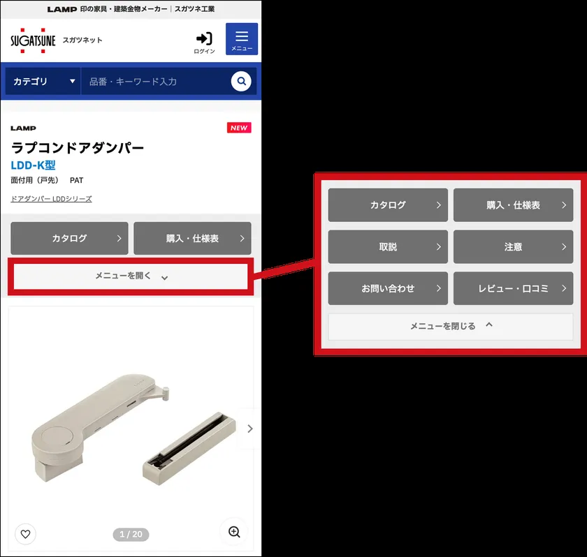 各製品ページに掲載されたQRコードからWEB最新情報へ即座に