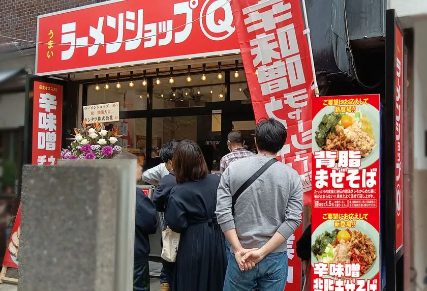 ラーメンショップ マルQ 鶴見店