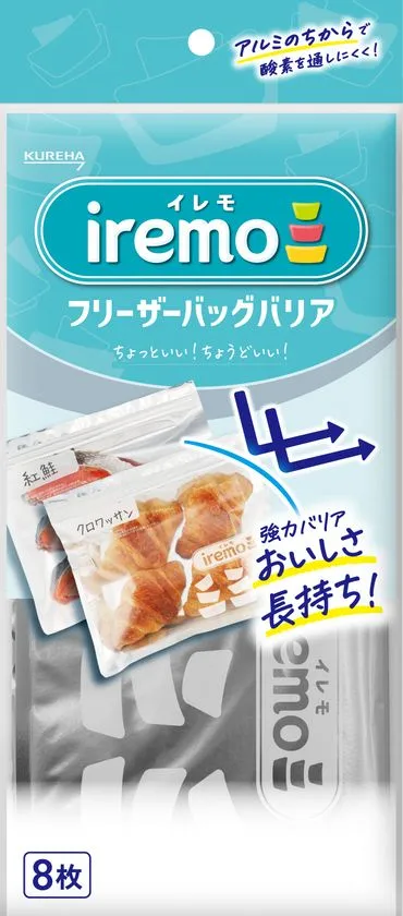 イレモ ごはん保存容器 丸