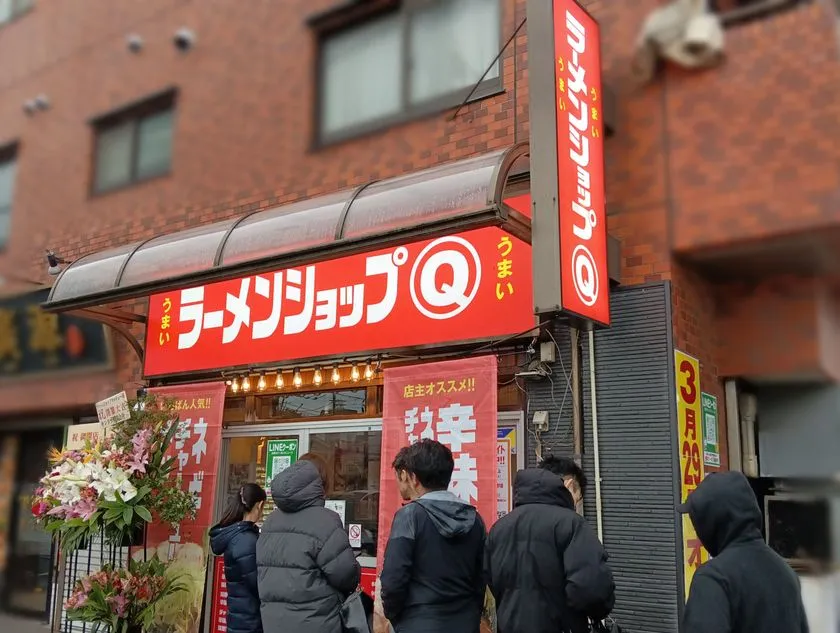 ラーメンショップ マルQ 金沢八景店 外観