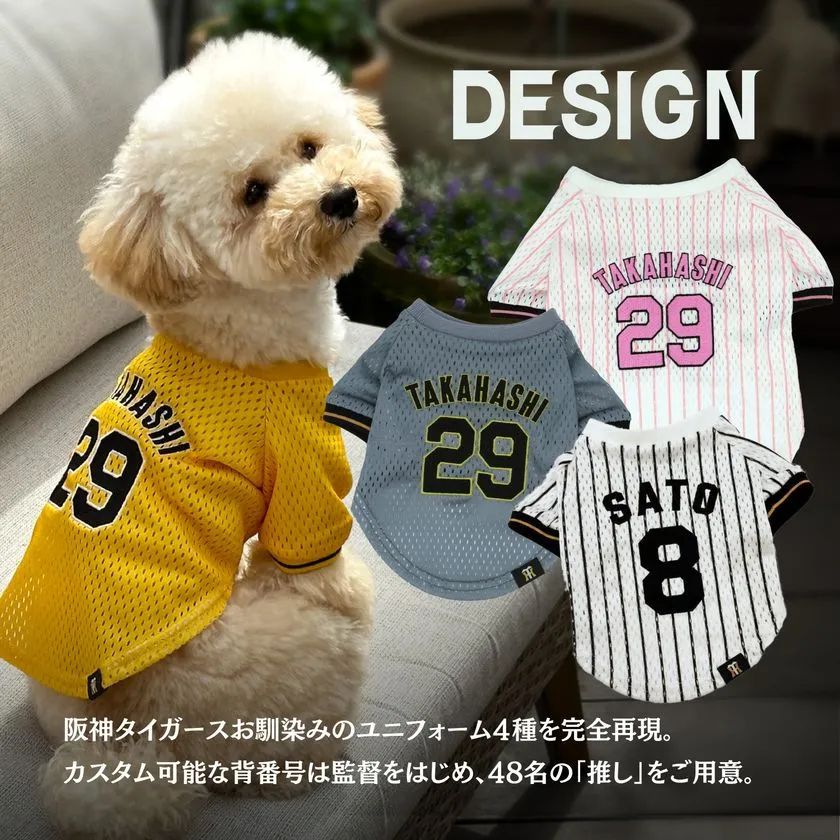 推し選手の刺繍をまとって応援する愛犬のスタイル