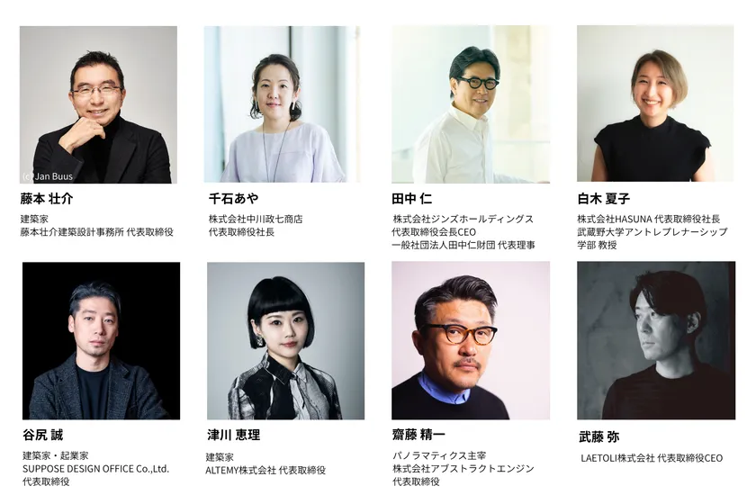 COZUCHIとCOMMOSUSが協賛する第2回建築デザイン