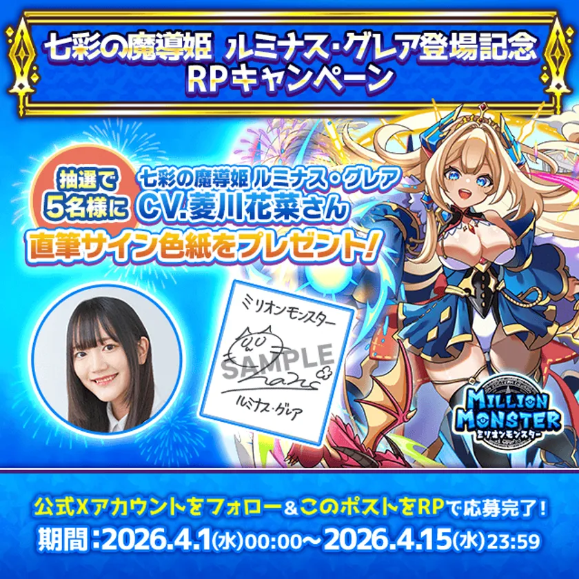 七彩の魔導姫ルミナス・グレアのキャラクタービジュアル
