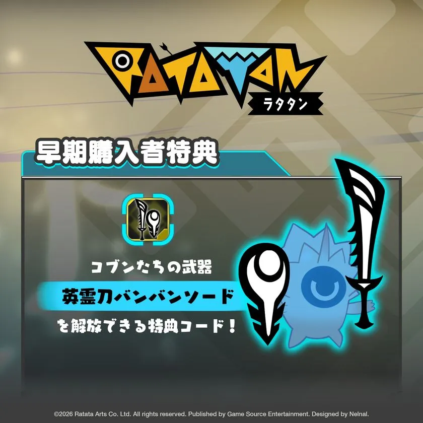 『ラタタン』のゲーム