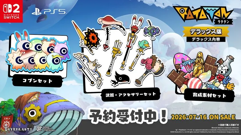 『ラタタン』の登場キャラクター