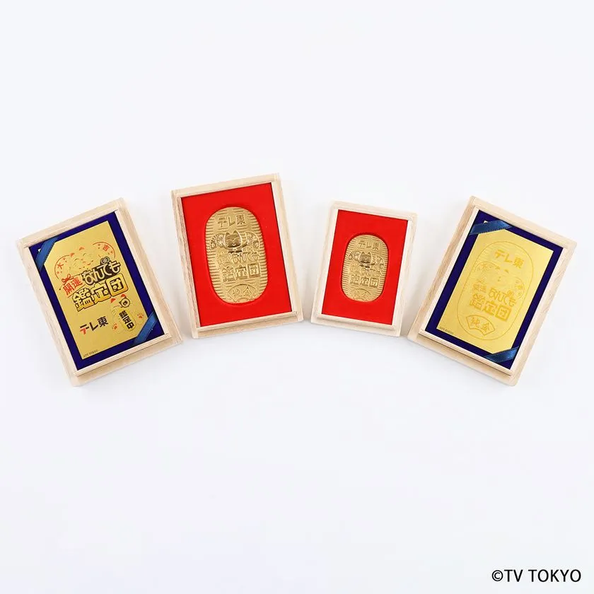 開運！なんでも鑑定団 純金コレクションの全商品